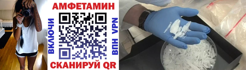 Amphetamine Розовый Чегем