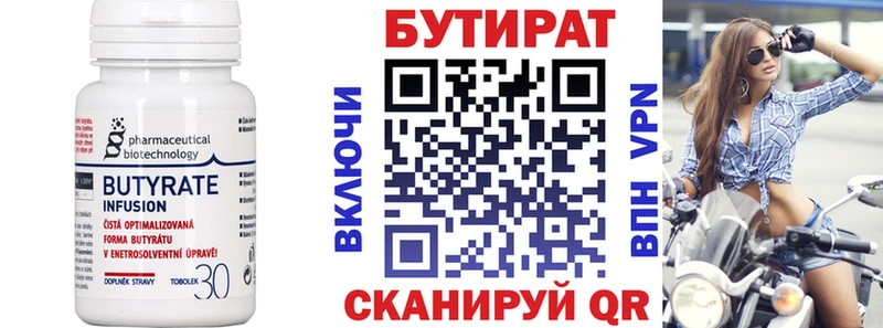 как найти закладки  Чегем  Бутират буратино 